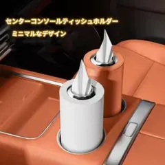 ホンダ 車用ティッシュホルダー（オレンジ）