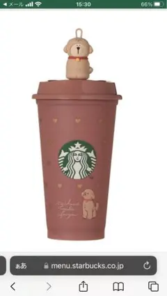 バレンタイン2026カラーチェンジングリユーザブルカップ473ml＋ベアリスタ