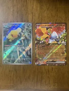 カスミのコダック AR ホウオウ RR のセット