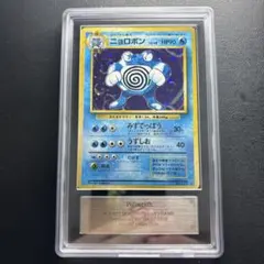 ニョロボン カードe PSA10 1ED ホロ 裂けた大地 052/088⭐︎ ニョロボン カードe PSA10 1ED ホロ 裂けた大地 052/088⭐︎ - メルカリ