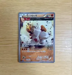 レジロック オメガ Ωバリア コロコロイチバン! 2月号 付録PROMO プロモ