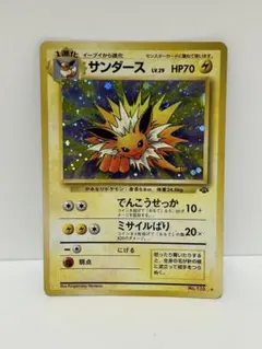 旧裏 サンダース ポケモンカード
