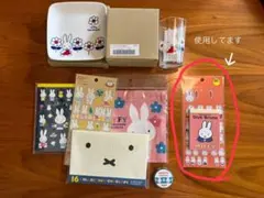 ミッフィー  コップ、お皿、シール、メモ、マスキングテープ、巾着