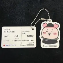 ちいかわ　松屋　食券キーホルダー　古本屋