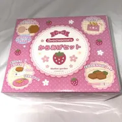 マザーガーデン 野いちご からあげセット 木のおままごと
