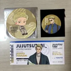 呪術廻戦 七海建人 じゅじゅつ旅 カフェ2025 コースター 缶バッジ 特典