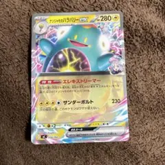 2026年最新】カード名：ナンジャモのハラバリーex ポケモンカード