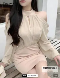 Dazy ベージュ オフショルダードレス