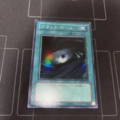 ブラックホール　BE1 スーパー