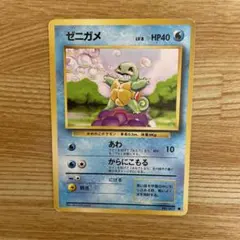 ポケモンカード ゼニガメ No.007