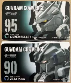 【未開封】ガンダムコンバージ 2種セット(シルヴァ・バレト他)