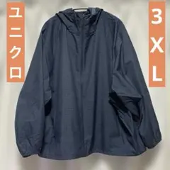 ポケッタブルuvカットパーカ チェック柄　3XL