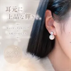 [라지펄 귀걸이] 시인성 높은 비쥬 포멀 웨딩
