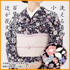 ❤注染本染 濃紺に白抜き型染め 手縫い仕立て 背当て付き - メルカリ