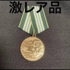 ソ連　ソ連軍　勲章　南部製鉄企業復興記章　激レア ソ連 ソ連軍 勲章 南部製鉄企業復興記章 激レア - メルカリ