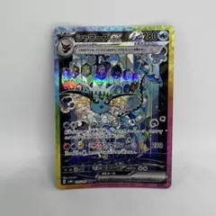 シャワーズex SAR スカーレット&バイオレット ハイクラスパック