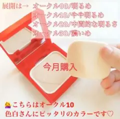 ♥ INTEGRATE ファンデーション＆ケース ♥ パフ2♥おまけ週末お値下げ