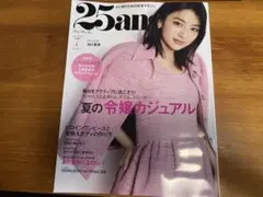 2026年最新】出口夏希の人気アイテム - メルカリ