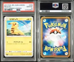 イマクニ？のパソコンPSA10 旧裏 - メルカリ