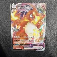 リザードンVMAX エリカの招待 SR ポケモンカードのサムネイル
