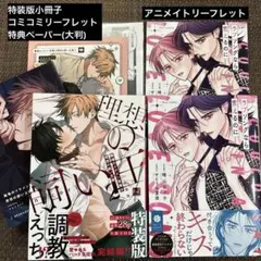 BL新刊/職場のイケメン営業は理想の飼い主様(2)/ラブソングなら言えるのに