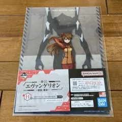 クリアファイル　ステッカーセット　エヴァンゲリオン　一番くじ　グッズ　アスカ