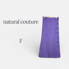 ナチュラルクチュール スカート フレア ロング サイドボタン 綺麗め 上品 M