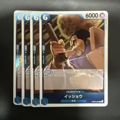 イッショウ R 青 4枚 ワンピースカードC391