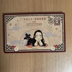 【鬼滅の刃】特装版20巻　ポストカード全16種