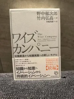 ワイズカンパニー