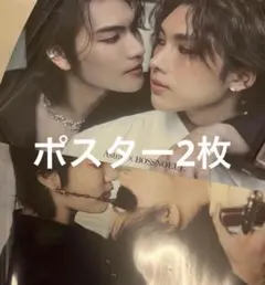 bossnoeul 中華雑誌　Astral付属のポスター2枚のみのサムネイル