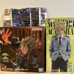 ヒロアカ　一番くじ　紡がれる想い　爆豪勝己　フィギュア　セット