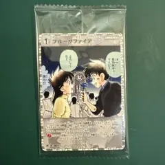 ブルーサファイア 名探偵コナンカードゲーム