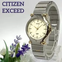2026年最新】exceed シチズン 14の人気アイテム - メルカリ