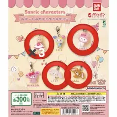 サンリオゆるっとめじるしアクセサリー