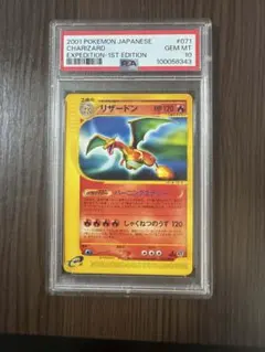旧裏 リザードン プレミアムファイル2 PROMO PSA10 旧裏リザードン プレミアムファイル2 PROMO 第2世代 PSA 10 - メルカリ