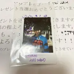 2026年最新】上村ひなの サインの人気アイテム - メルカリ