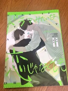 ウィンブレ　同人誌　かめさく