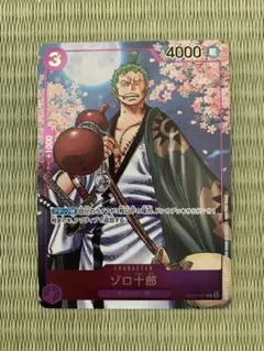 ワンピース カード ゾロ十郎 2nd ANNIVERSAR プロモ