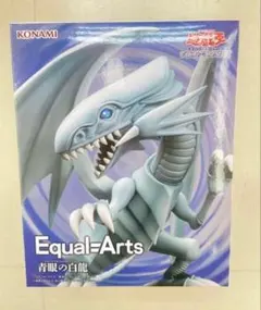 遊戯王　Equal Arts ブルーアイズホワイトドラゴン フィギュア