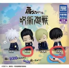 肩ズンFig.  呪術廻戦  灰原雄/夏油傑 2点セット