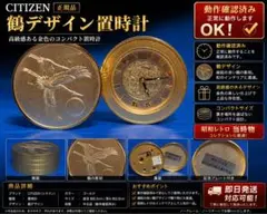 昭和レトロ 信玄くん 将軍 おしゃべり 目覚まし時計 シチズン 置き時計