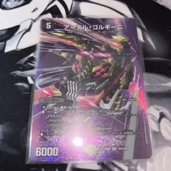 24時間以内発送 アーテルゴルギーニ maxレア - メルカリ