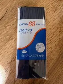 CAPTAIN 88 バイアステープ 10m x 2.75m