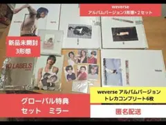 ヨンジュン　アルバム　グローバル　特典　weverse トレカ　ミラー