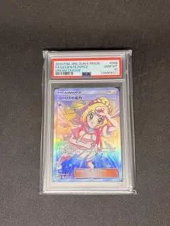 2026年最新】リーリエの全力 sr psa10の人気アイテム - メルカリ