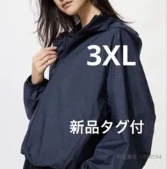 UNIQLO ユニクロ　ポケッタブルuvカットパーカ　チェック3XL
