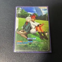 ガンダムカード　魔女と花嫁　パラレル
