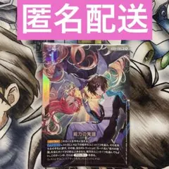 ヘブンズ・ゲート 月詠み プロモ ユリイカノンサイン 当選書付き