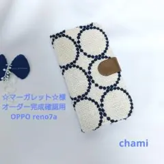 ✿9/7完成 ☆マーガレット☆様確認用✿手帳型スマホケース✿ミナペルホネン